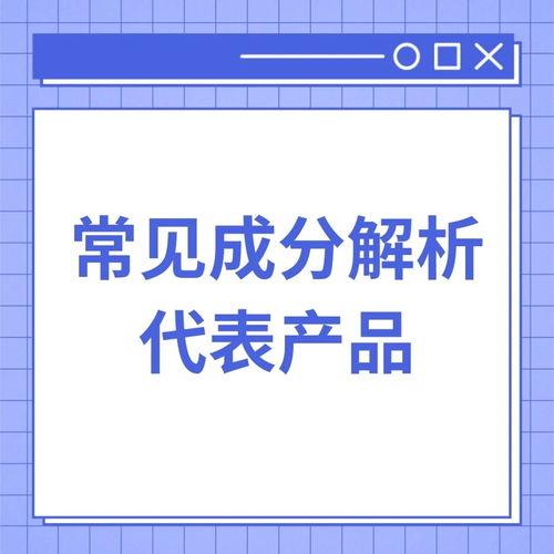8個常見化妝品成分解析及產品推薦 | 從護膚交流到文化交流的有功網論壇觀察